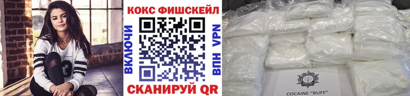 цена наркотик  Агрыз  Кокаин FishScale 