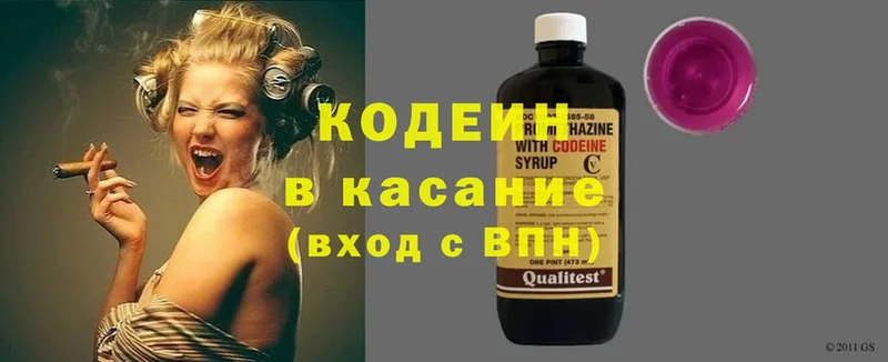 Codein Purple Drank  Агрыз 