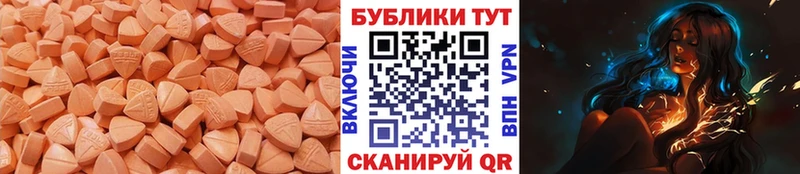 Экстази 280 MDMA  Агрыз 