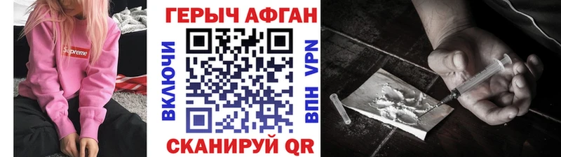 Героин Афган  наркотики  Агрыз 