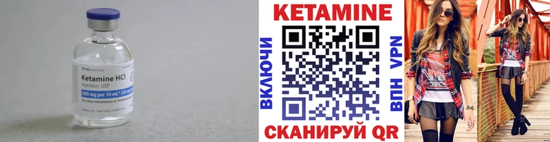 КЕТАМИН VHQ  сколько стоит  Агрыз 
