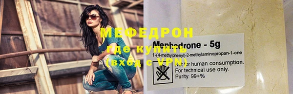 мефедрон мука Навашино
