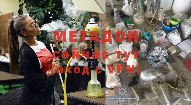 Метадон кристалл  Агрыз 